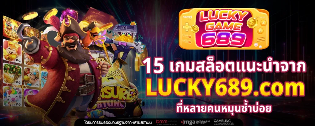 Lucky689 com